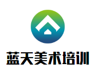 藍天美術培訓加盟