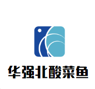 華強北酸菜魚加盟