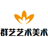 群藝藝術(shù)美術(shù)中心加盟
