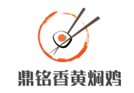 鼎銘香黃燜雞加盟