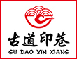 古道印巷牛肉面加盟