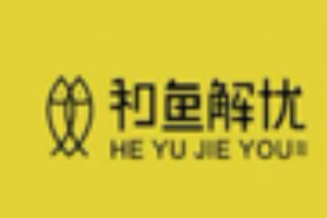 和魚解憂新派酸菜魚加盟