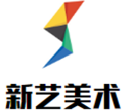 新藝美術加盟