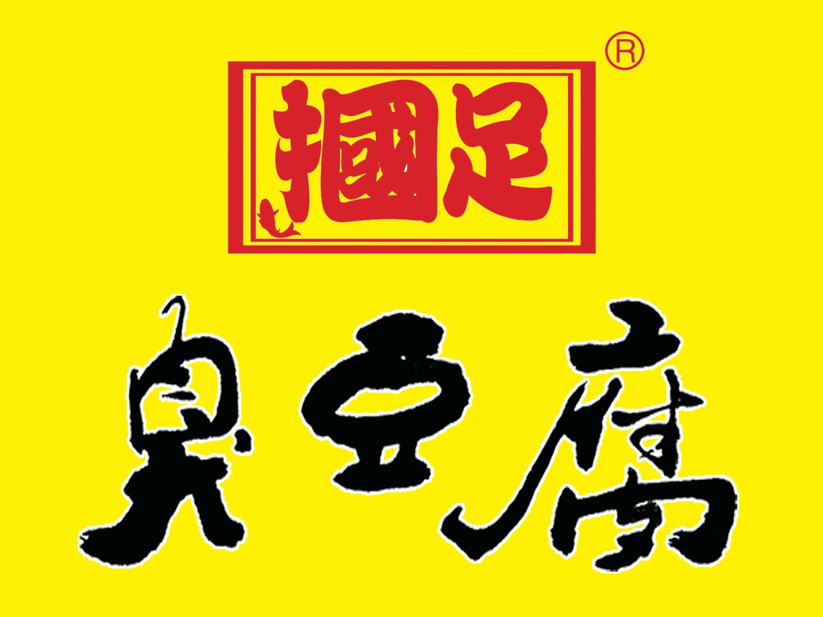 國足臭豆腐加盟