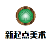 新起點美術加盟