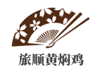 旅順黃燜雞加盟