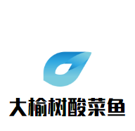 大榆樹酸菜魚加盟