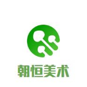 朝恒美術培訓加盟