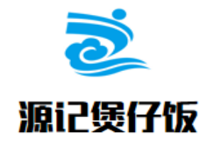 源記煲仔飯