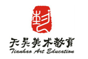 天昊美術(shù)教育加盟