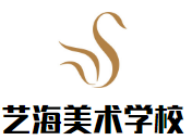 藝海美術學校加盟