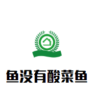 魚沒有酸菜魚米飯加盟