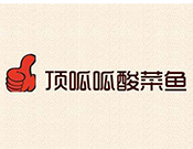 林氏頂呱呱酸菜魚加盟