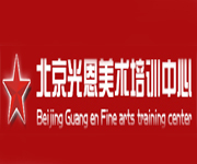光恩美術培訓中心加盟