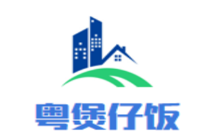 粵煲仔飯加盟