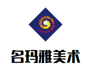 名瑪雅美術教育加盟