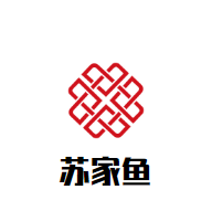 蘇家魚石鍋酸菜魚加盟