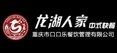 龍湖人家加盟
