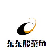 東東酸菜魚加盟