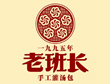 老班長(zhǎng)1995灌湯包