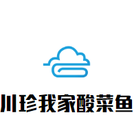 川珍我家酸菜魚加盟