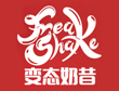 變態(tài)奶昔加盟