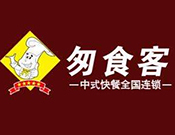 匆食客快餐