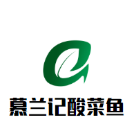 慕蘭記酸菜魚加盟