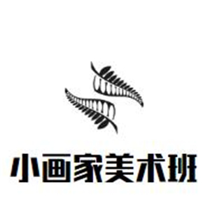 小畫家美術班加盟