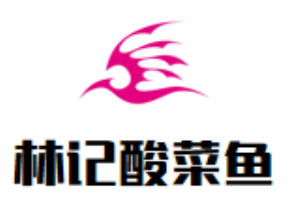 林記酸菜魚加盟