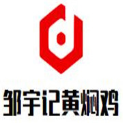 鄒宇記黃燜雞米飯加盟