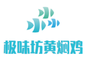 極味坊黃燜雞米飯加盟