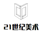 21世紀美術加盟