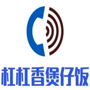 杠杠香煲仔飯加盟