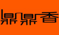 鼎鼎香里脊肉餅加盟