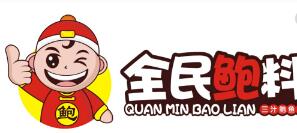 全民鮑料鮑魚飯加盟
