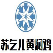 蘇乞兒黃燜雞米飯加盟