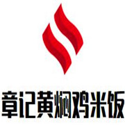 章記黃燜雞米飯加盟