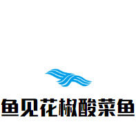 魚見花椒酸菜魚加盟