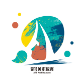 愛特美術