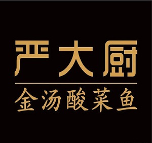 嚴大廚金湯酸菜魚加盟