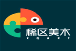 稀區(qū)美術(shù)教育加盟
