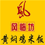 鳳臨坊黃燜雞米飯加盟