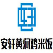 安軒黃燜雞米飯加盟