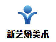 新藝象美術加盟
