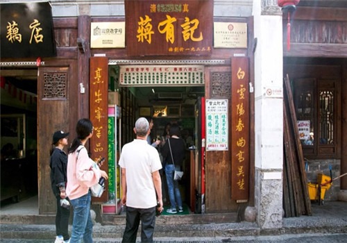 清真蔣有記鍋貼店加盟