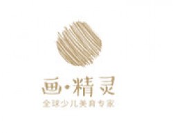 畫精靈國際少兒創意美術加盟