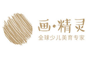畫精靈少兒美術加盟