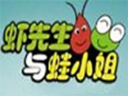 蝦先生與蛙小姐加盟