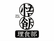 悟飯鹵肉飯加盟